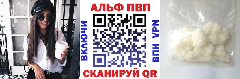 Альфа ПВП крисы CK  купить  цена  Щёлкино 