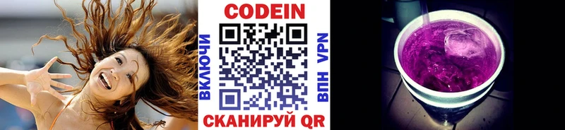 Кодеин напиток Lean (лин)  закладка  Щёлкино 