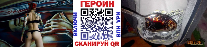 Героин герыч  даркнет сайт  Щёлкино 