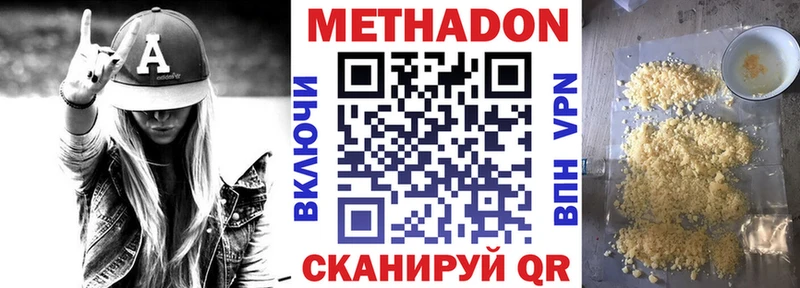 гидра tor  где купить наркоту  Щёлкино  Метадон methadone 